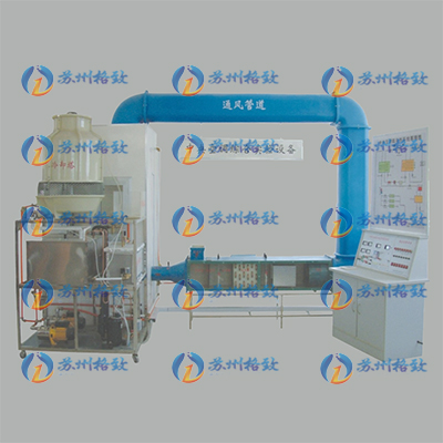 综合式中央空调实验设备
