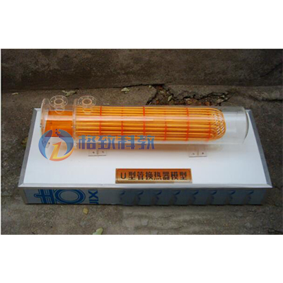 U型管式换热器模拟设备