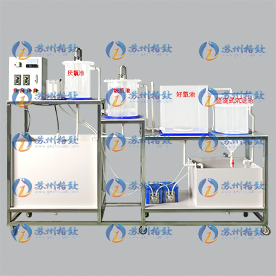 A2O工艺处理生活污水实训装置上海城建职业学院污水处理模拟设备中标公告