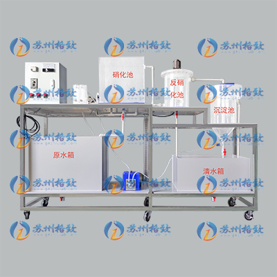 硝化反硝化除氮实验装置