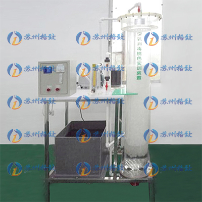 臭氧消毒脱色实验装置