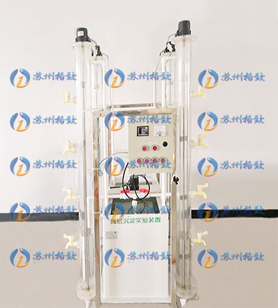 成层沉淀实验装置