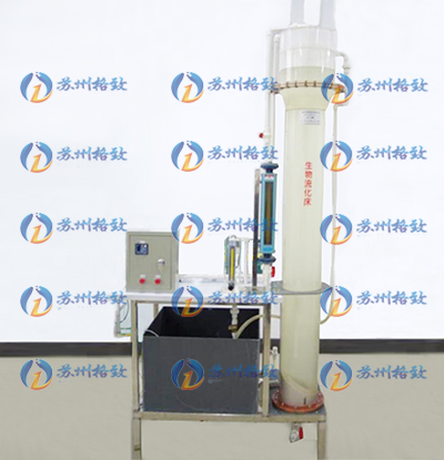 三相生物流化床实验装置