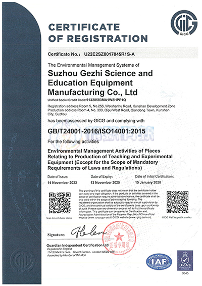 <span style="font-family:微软雅黑;font-size:14px;">体系认证证书</span>