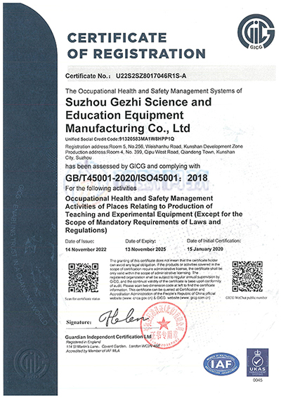 <div style="text-align:left;">
	<span style="font-family:微软雅黑;font-size:14px;letter-spacing:0pt;">体系认证证书</span>
</div>