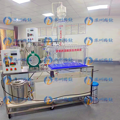 成都某高校UASB污泥床实验装置SBR法间歇式实验装置等给排水科学与工程实验装置调试现场