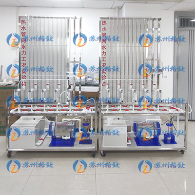 西安某高校暖通与制冷实验装置热网水力工况实验台等调试现场