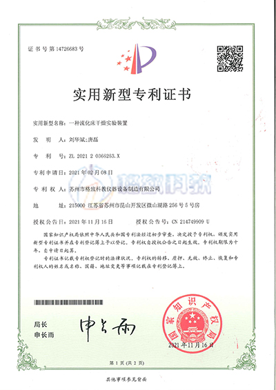 <span>实用新型专利证书</span>