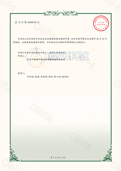 <span>实用新型专利证书</span>