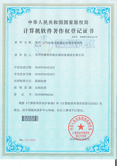 <span>软件著作权证书</span>