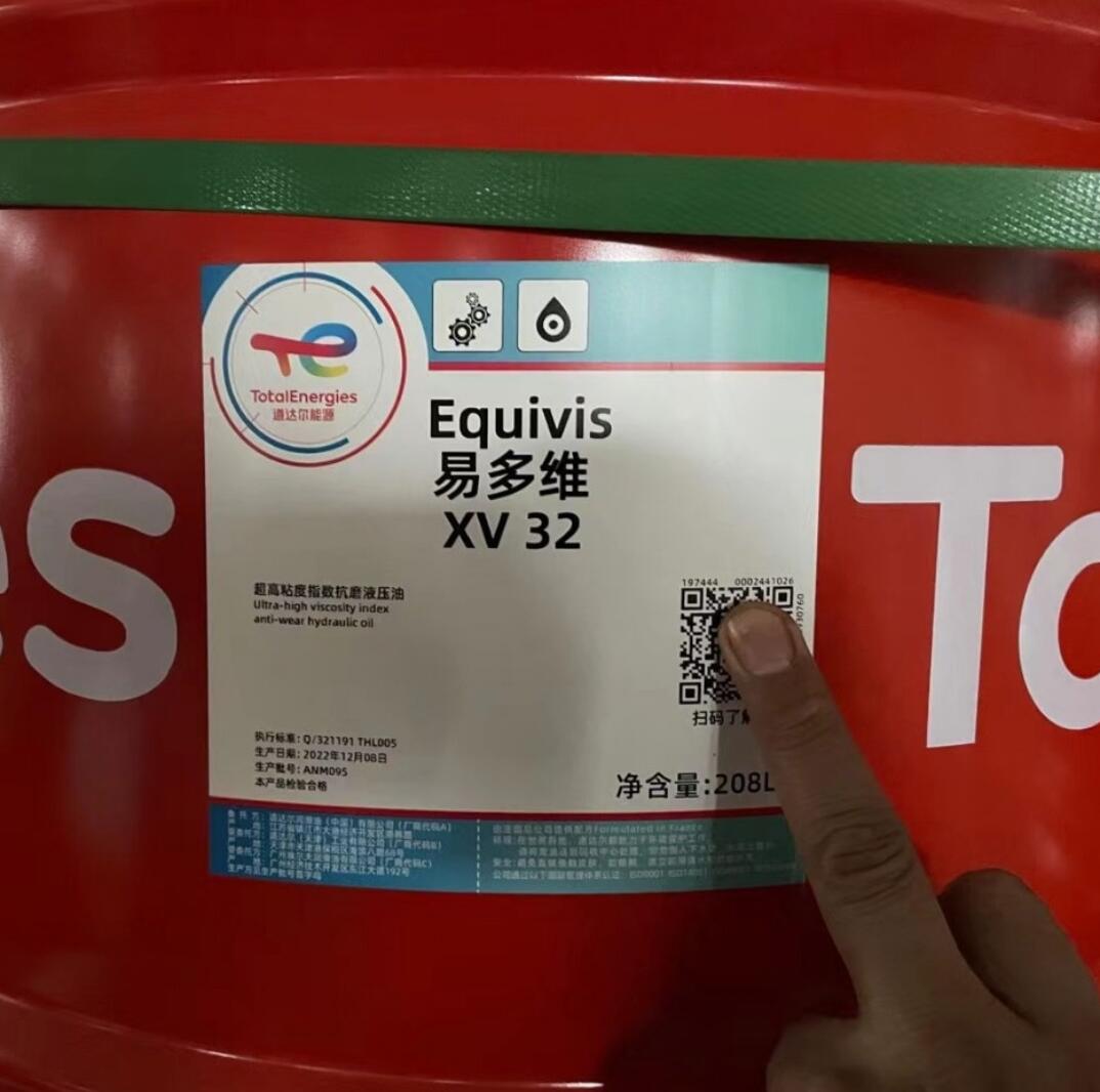 道达尔易多维TOTAL EQUIVIS XV32 46超高粘度指数液压油