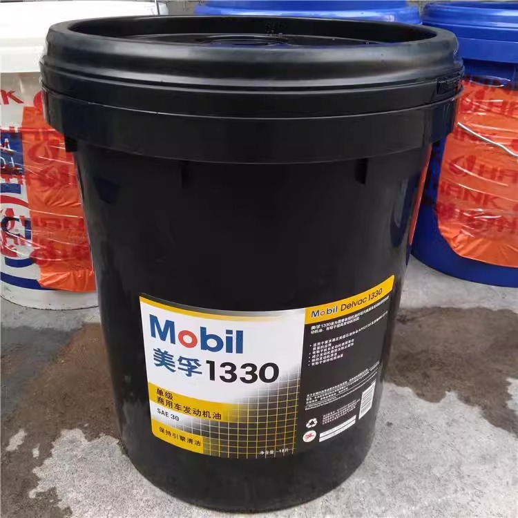 美孚多威力柴油机油Mobil Delvac 1330 1340 1350船舶 重型货车发动机油