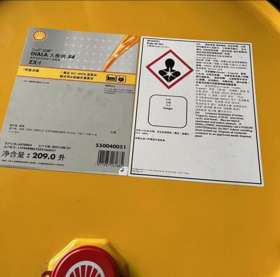 壳牌大雅纳Shell Diala S4ZX-I电气绝缘油 变压器油 工业润滑油