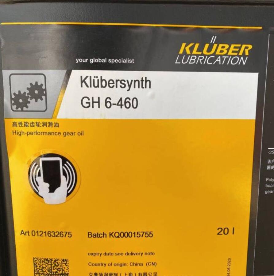 克鲁勃Klubersynth GH6-22 32 46 80 100 150 220 320 460 680 1000 1500号高温合成齿轮油