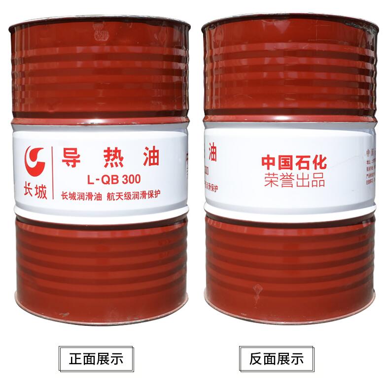 长城L-QB300导热油 高温炉传热油锅炉寻热油