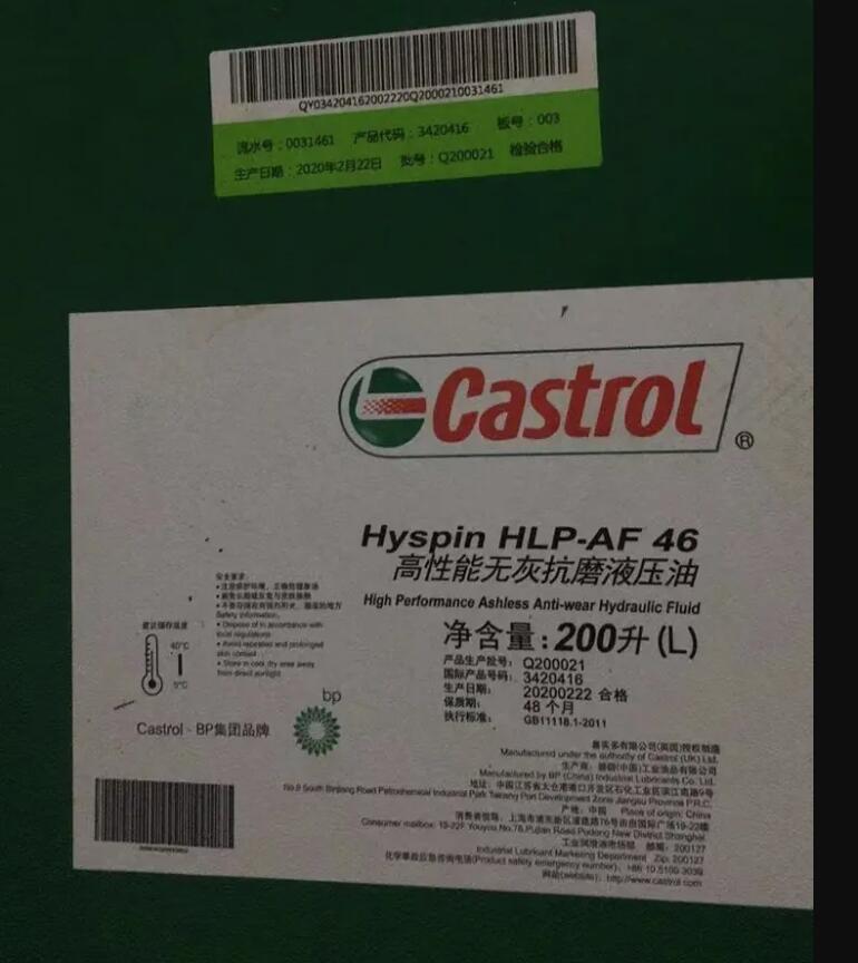 嘉实多Hyspin HLP-AF 46高性能无灰抗磨液压油