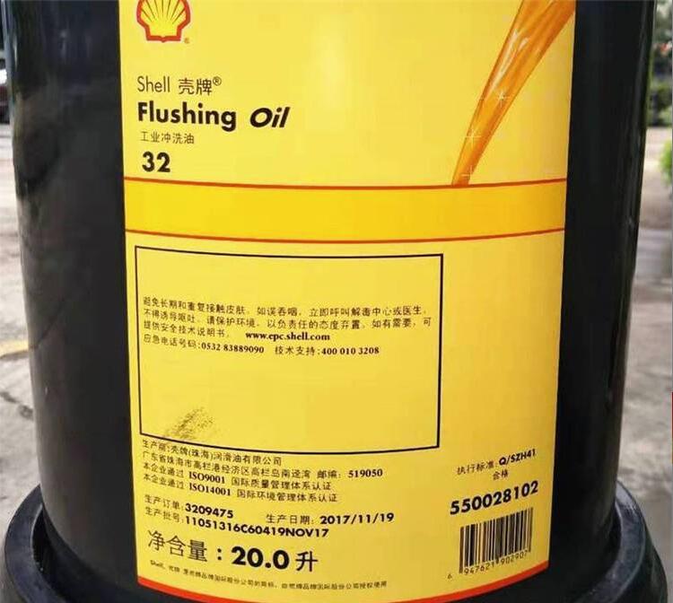 壳牌冲洗油Shell Flushing Oil 32#机械设备工业清洗油