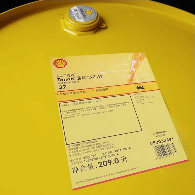 壳牌32导轨油 通拿Shell TONNA S2M32机床导轨油