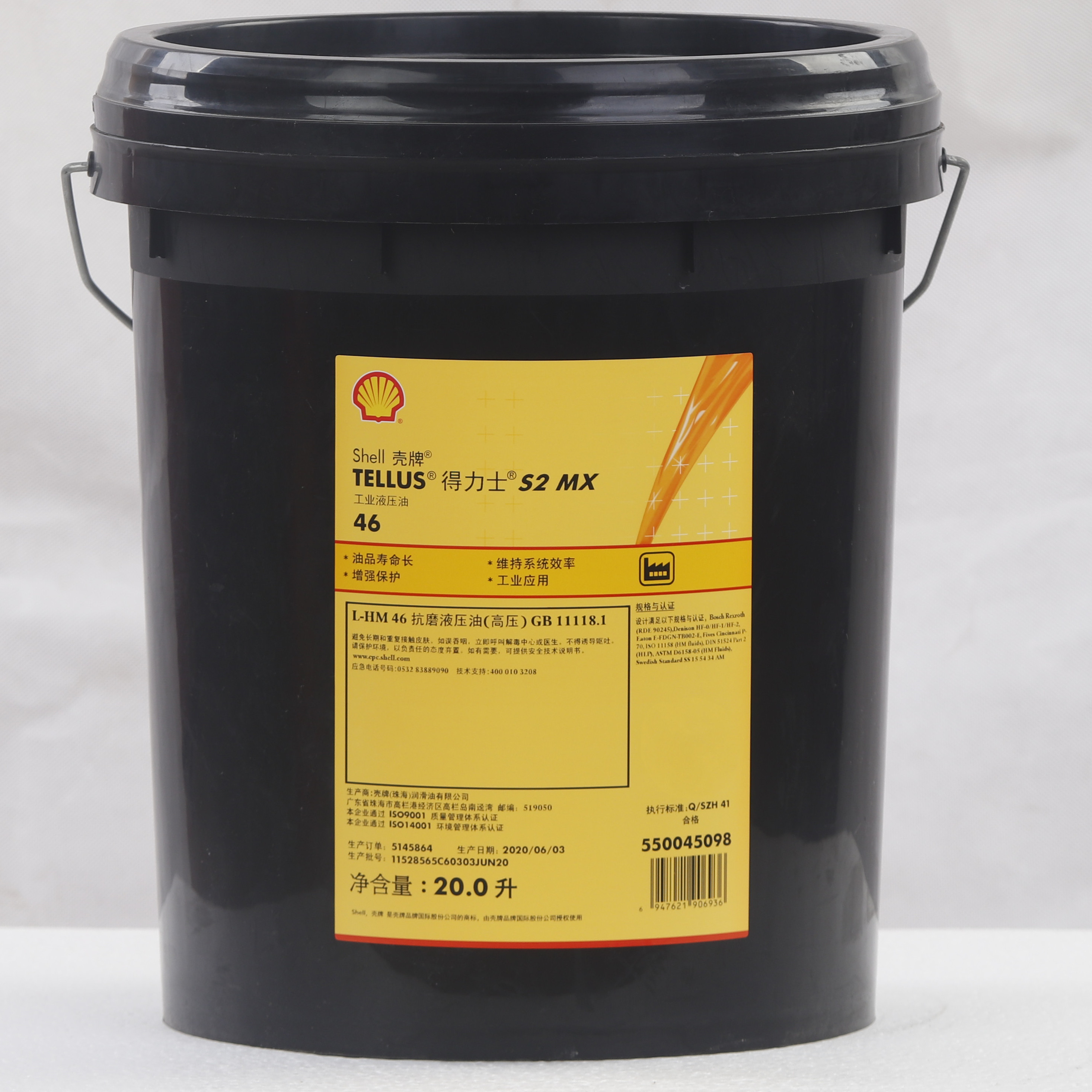 壳牌得力士Shell Tellus S2M46 S2M68 S2M100 S2M22 S2M32得力士抗磨液压油
