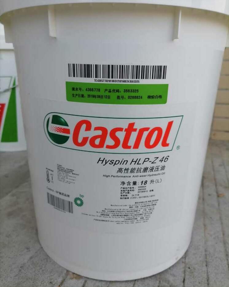 嘉实多Castrol Hyspin HLP-Z46高性能无灰抗磨液压油