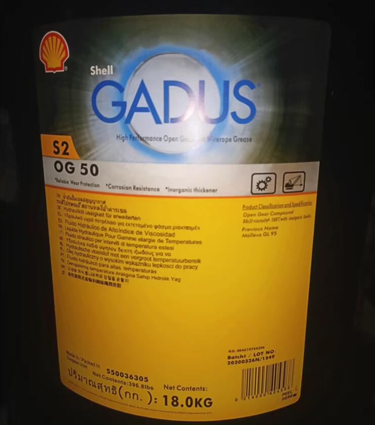 壳牌佳度Shell Gadus S2 OG 15 20 40 50 70 80 85开式齿轮油润滑脂剂