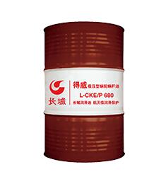 长城L-CKE/P220号蜗轮蜗杆油 320号460号680号润滑油齿轮油