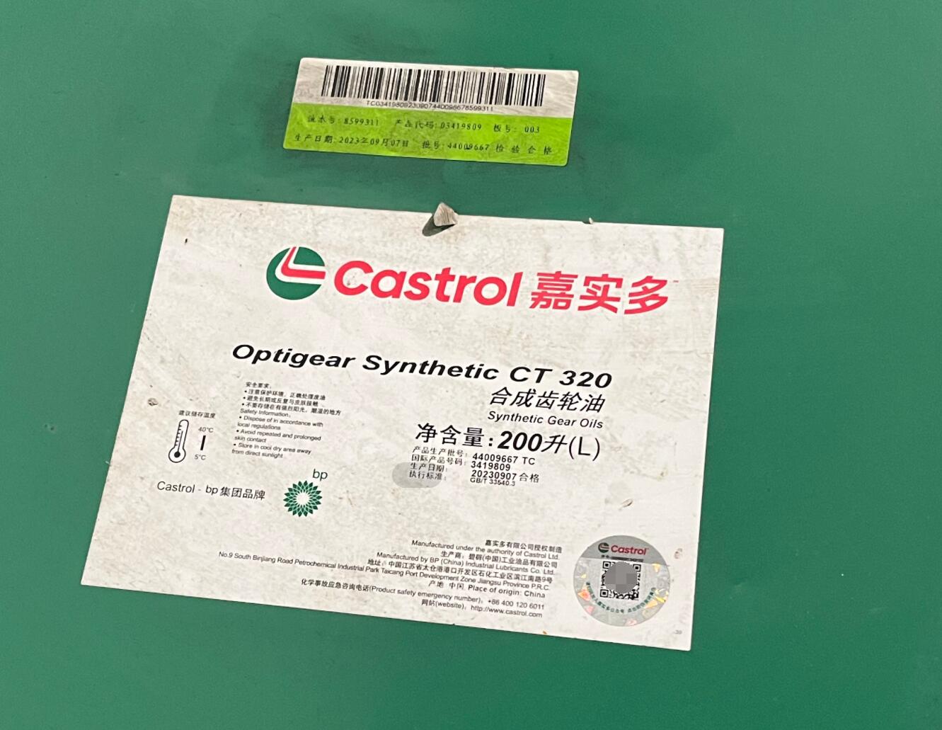 嘉实多Castrol Optigear Synthetic CT320合成齿轮油 风力发电齿轮油