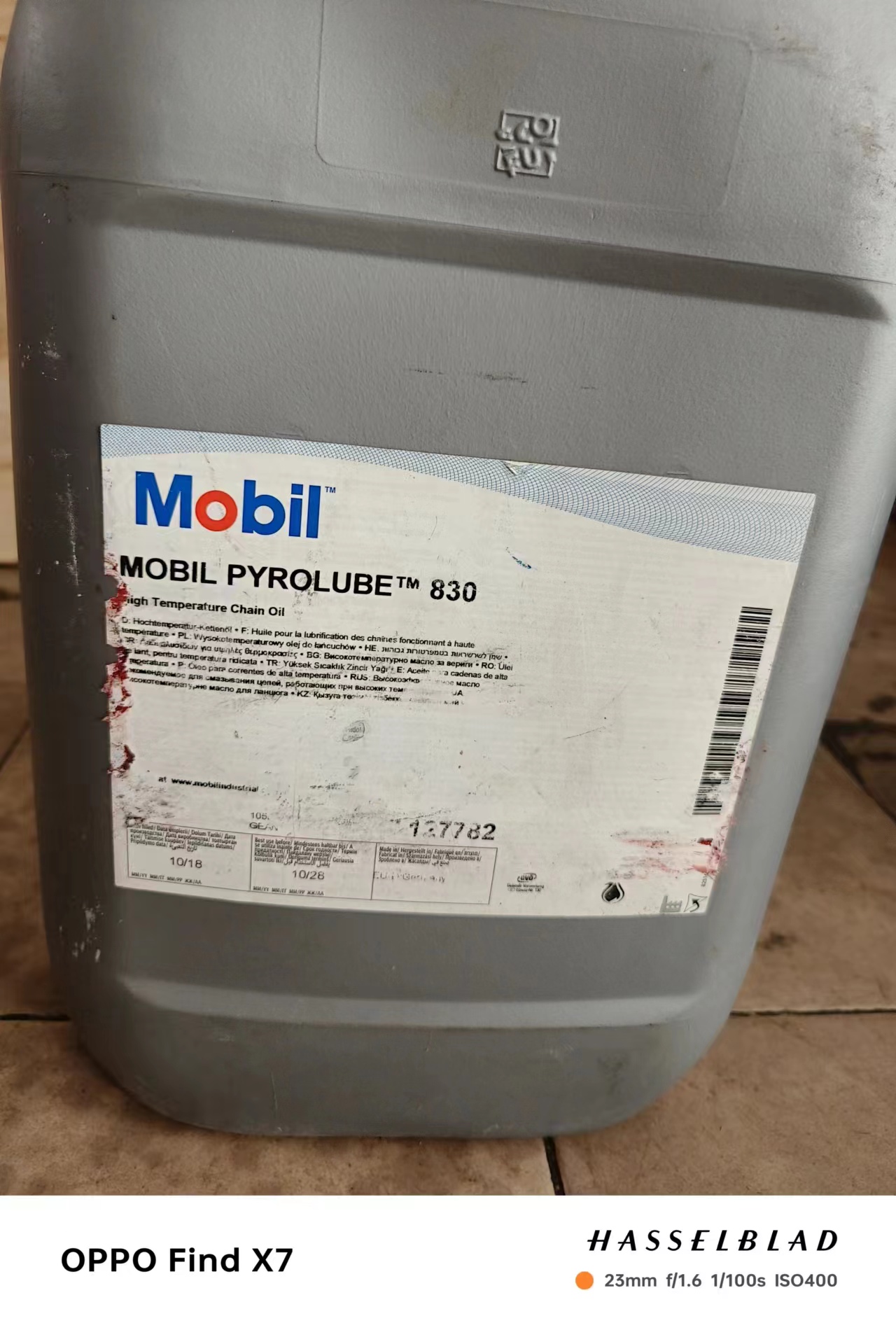 美孚派路Mobli Pyrolube 830号耐高温全合成链条油