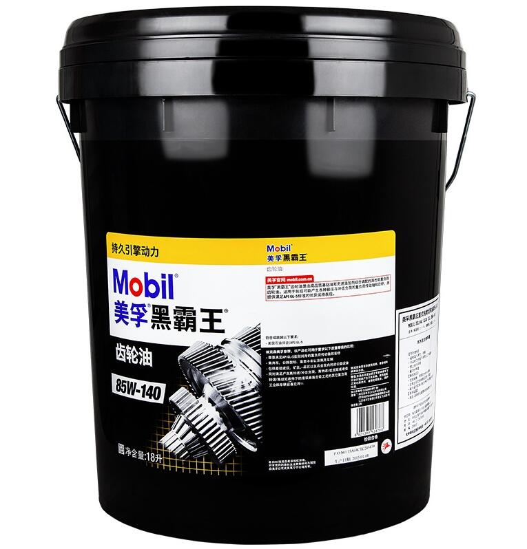 美孚黑霸王车辆齿轮80W-90 85W-140重负荷齿轮油 GL-5货车后桥齿轮油