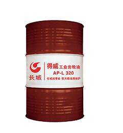 长城得威工业齿轮油AP-L100 150 220 320 460 680齿轮油