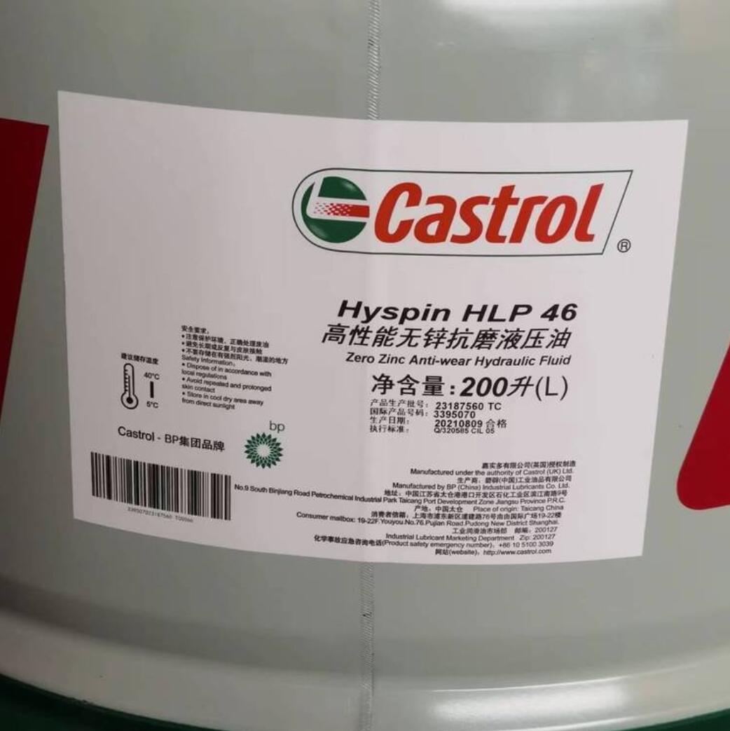 嘉实多Hyspin HLP68 HLP100 HLP46 HLP32 HLP150号高性能无锌抗磨液压油