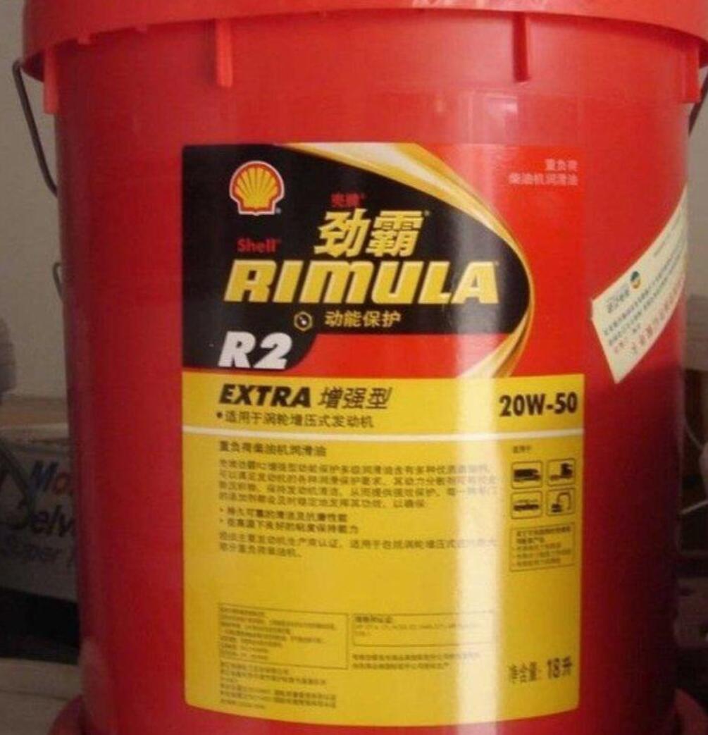 壳牌劲霸Rimula R2 Extra 15W-40 20W-50复级重负荷柴油机油