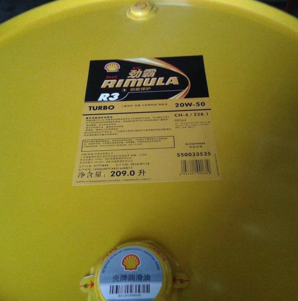 壳牌劲霸Shell Rimula R3 Turbo 15W-40 20W-50 CH-4柴油发动机油