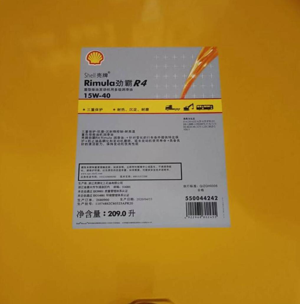 壳牌劲霸R4 CI-4 15W40 20W50柴油机油 Shell Rimula Select R4 15W-50