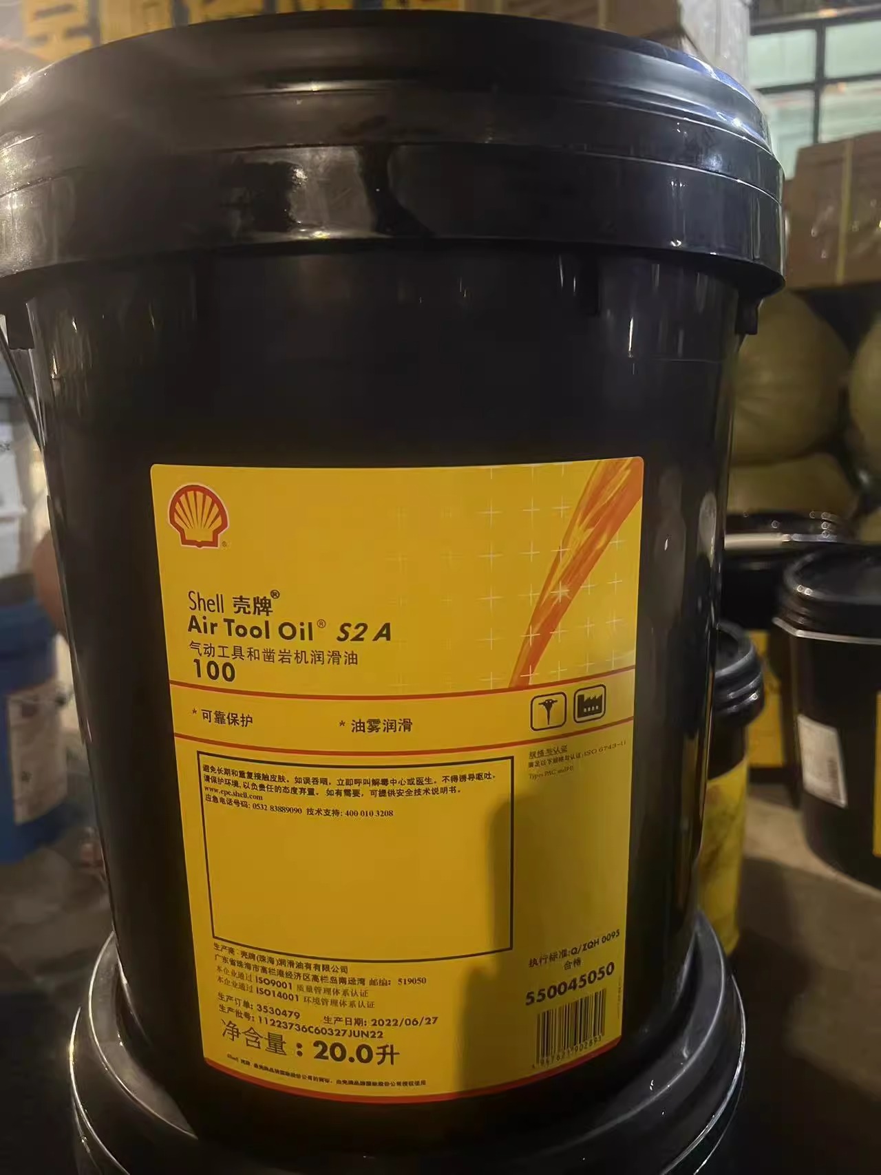 壳牌气动工具油SHELL AirTool S2 A100撞击式凿岩锤冲钻润滑油