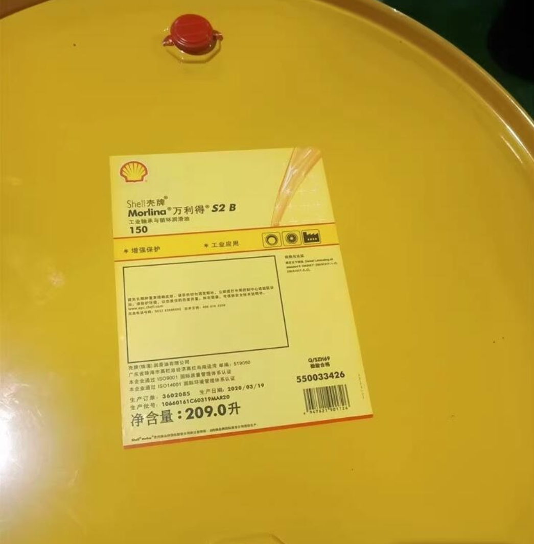 壳牌万利得Shell Morlina S2B32 S2B46 S2B68 S2B100 S2B150 S2B220 S2B320 S2B460循环油