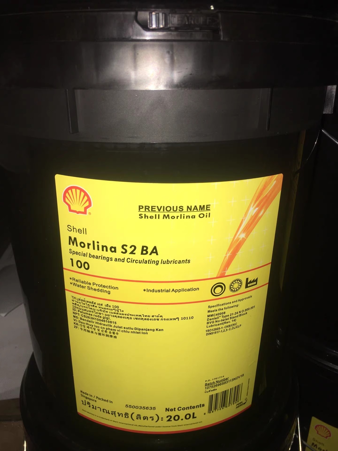 壳牌万利得Morlina S2 BA100 150 220 320 460 680号VG油膜轴承循环油
