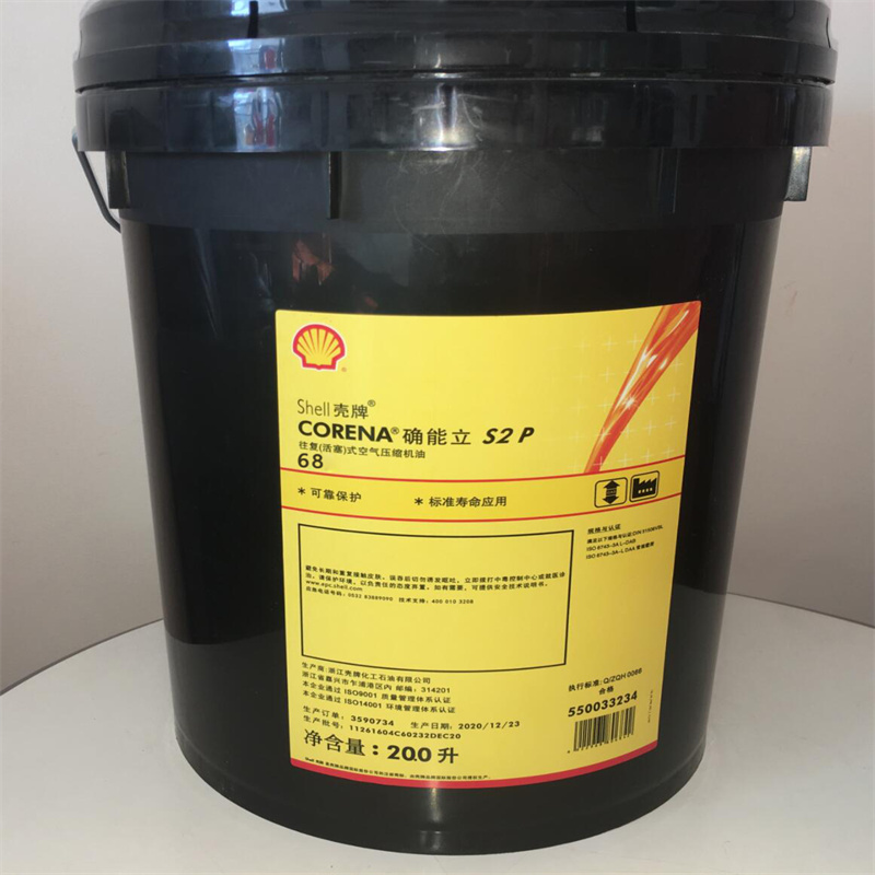 壳牌确能立Corena S2P68 S2P100 S2P150#往复式空气压缩机油