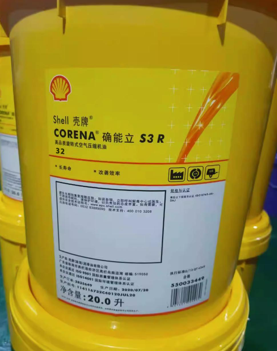 壳牌确能立 Shell Corena S3R32 S3R46 S3R68螺杆式空气压缩机油