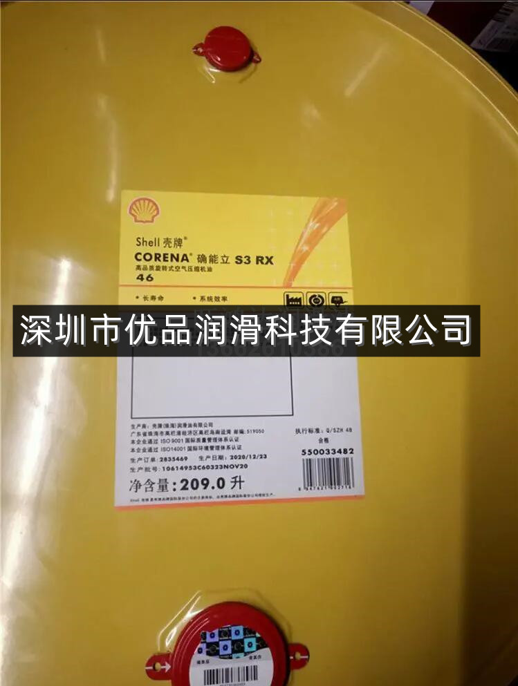 壳牌确能立空压机油 Corena S3R32 /S3R46确能力螺杆式空压机油