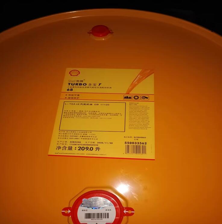 壳牌多宝涡轮机油Turbo T32 T46 T68 T100蒸汽燃气涡轮机油