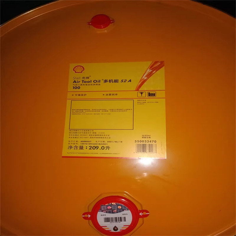 壳牌气动工具油SHELL Air Tool S2 A100气动工具油 凿岩机润滑油