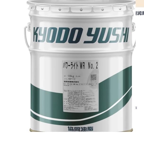 协同KYODO YUSH Powerlite WR No.2工业机械防水型润滑脂