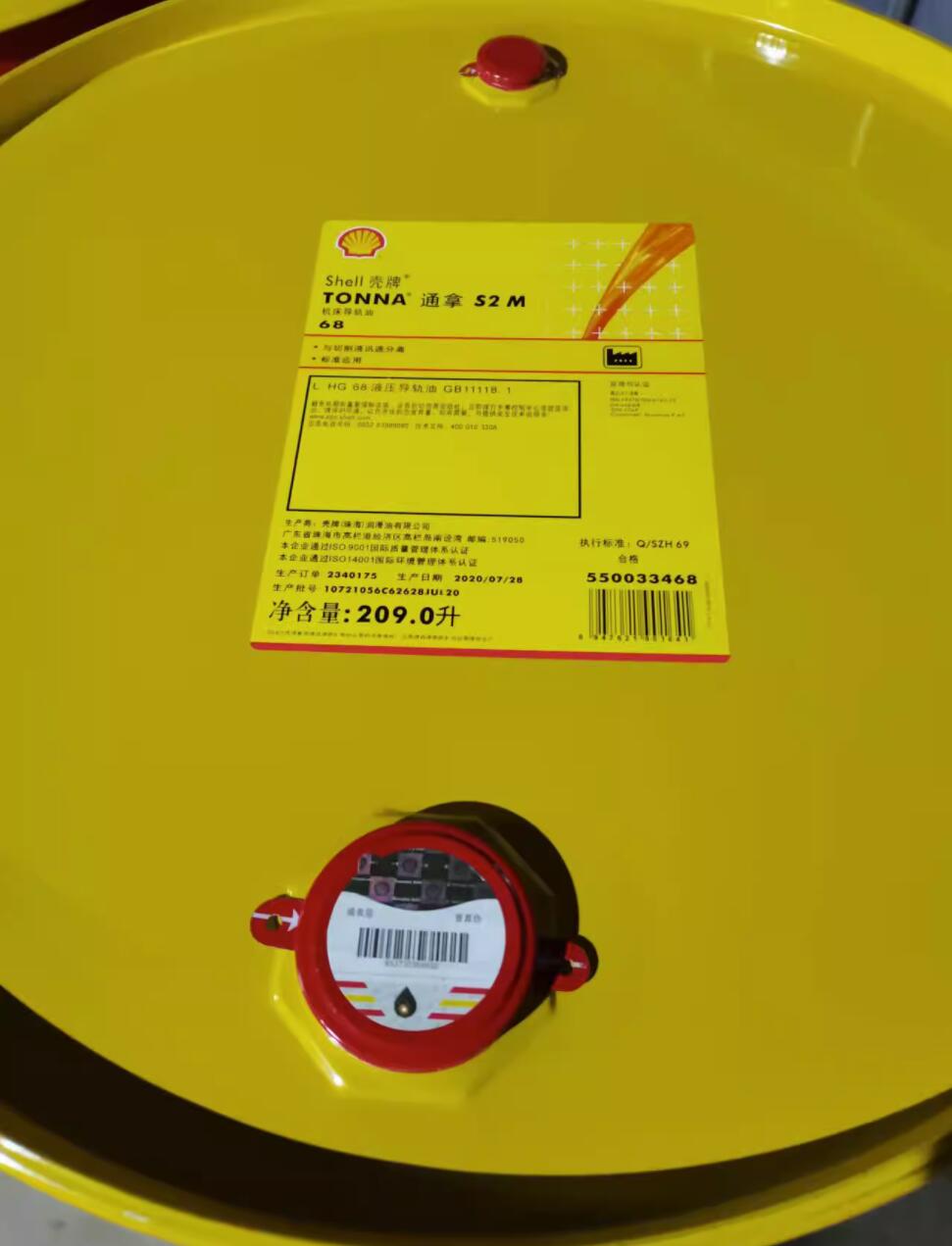 壳牌导轨油 通拿Shell TONNA S2M68机床导轨油