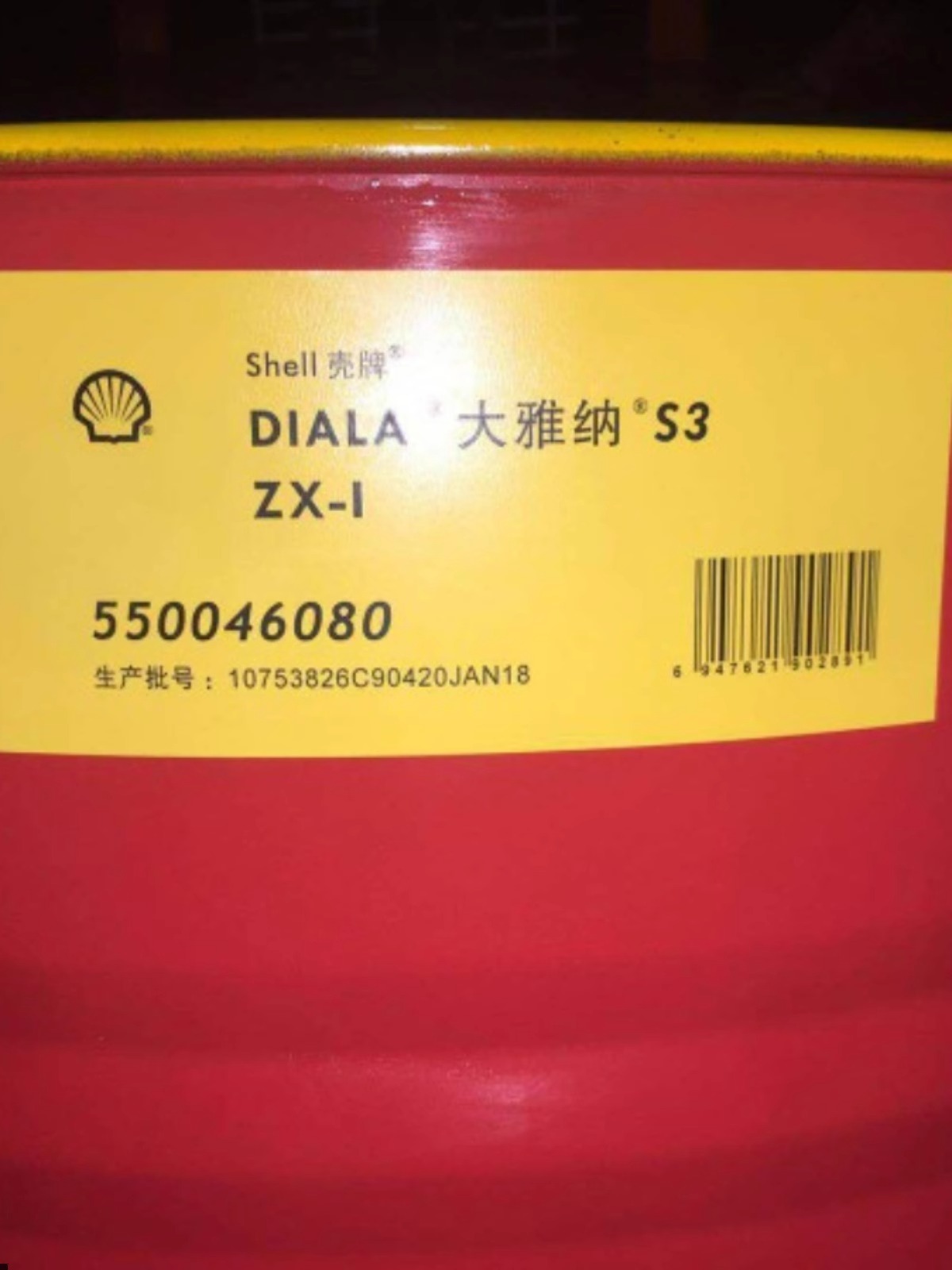 壳牌ZX-I电气绝缘油变压器油 shell Transformer Oil S2 ZX-I