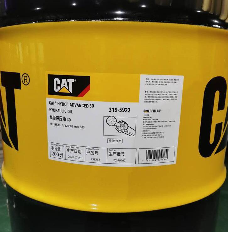 卡特高级液压油30 CAT HYDO Advanced 30 309-6944挖掘机专用润滑油