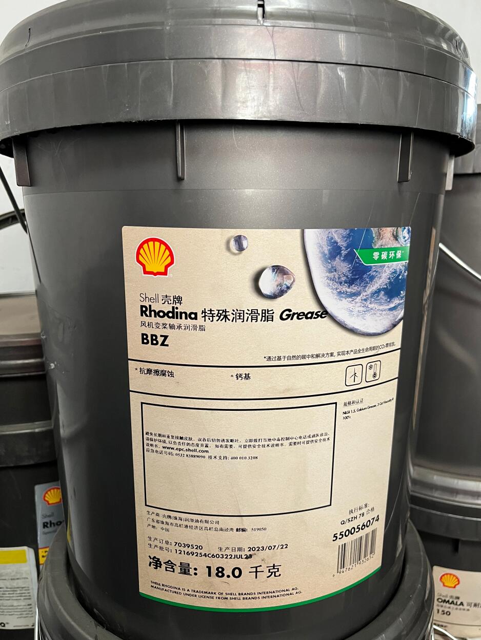 壳牌风电脂BBZ高温合成Shell Rhodina GREASE BBZ风力发电轴承润滑脂