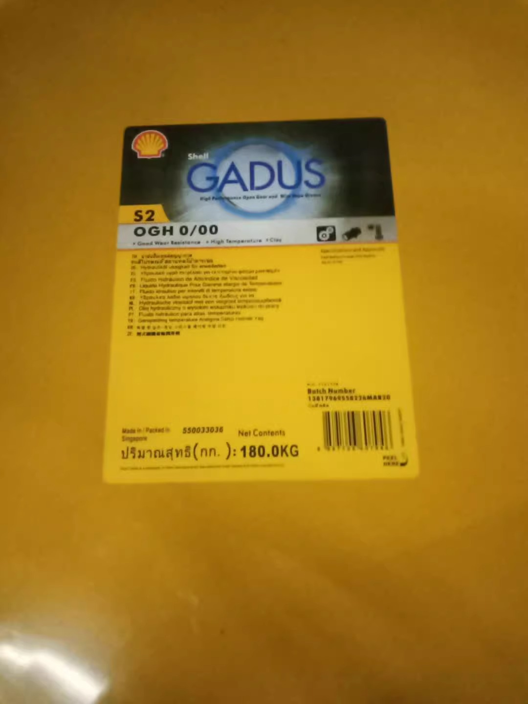 壳牌佳度SHELL GADUS S2 OGH 0/00开式齿轮和钢丝绳润滑脂