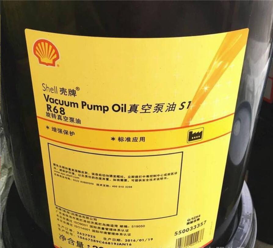 壳牌 S1R32真空泵油,Shell Vacuum Pump Oil S1R32 46 68号真空泵油