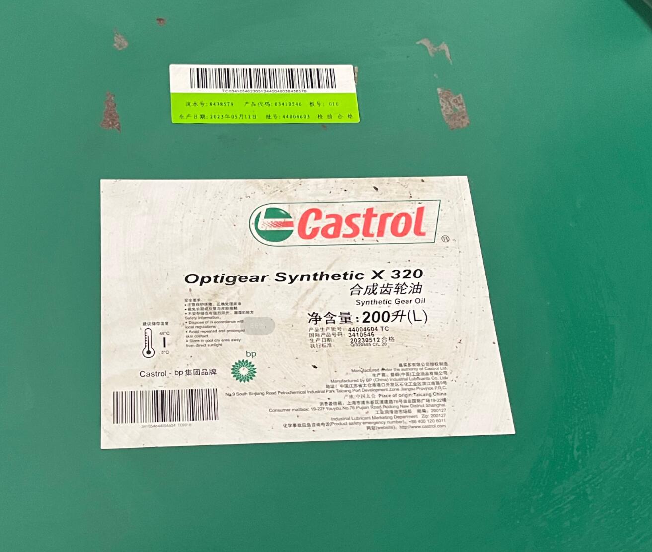 嘉实多X320合成齿轮油Castrol Optigear Synthetic X 320风电齿轮油